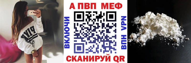A-PVP мука  продажа наркотиков  Ува 