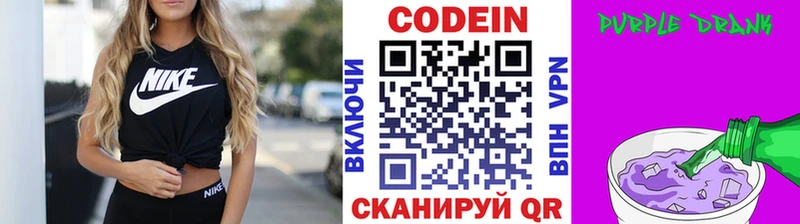Codein Purple Drank  где продают наркотики  Ува 