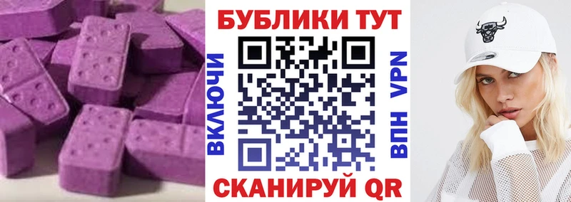 Ecstasy 280мг  даркнет телеграм  Ува 