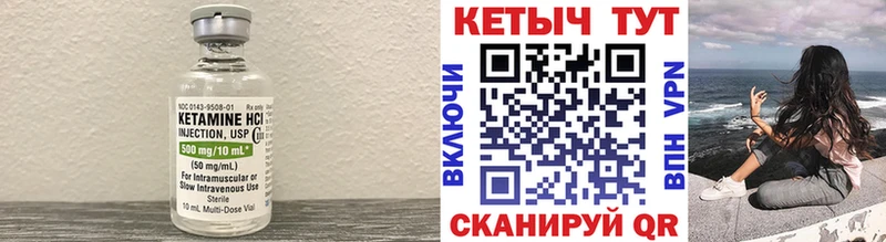КЕТАМИН VHQ  даркнет сайт  Ува 