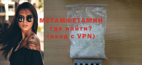 мяу мяу кристалл Новозыбков