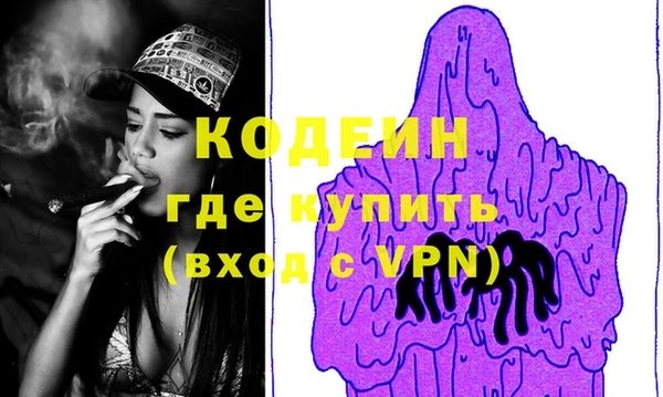 мяу мяу кристалл Новозыбков