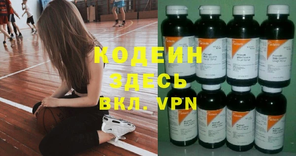 мяу мяу кристалл Новозыбков
