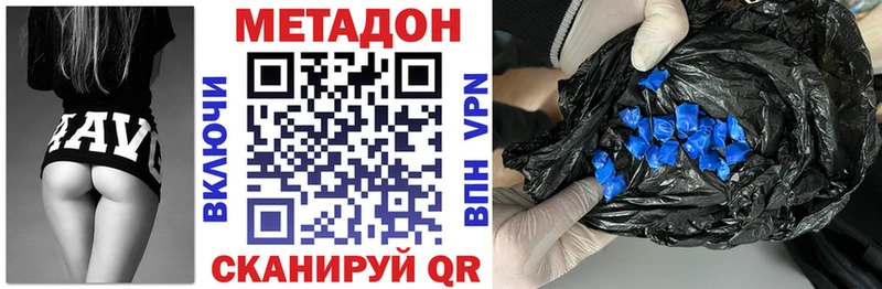 Метадон VHQ Ува